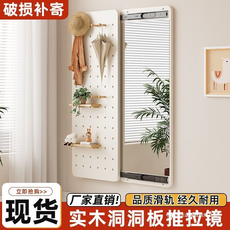 实木全身镜推拉隐形隐藏全身镜子贴墙可遮挡壁挂洞洞板玄关试衣镜