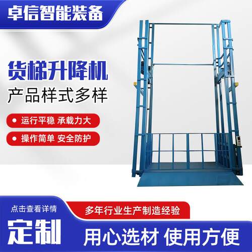 液压货梯导轨式电动升降货梯仓库厂房载重2吨货梯升降平台升降机