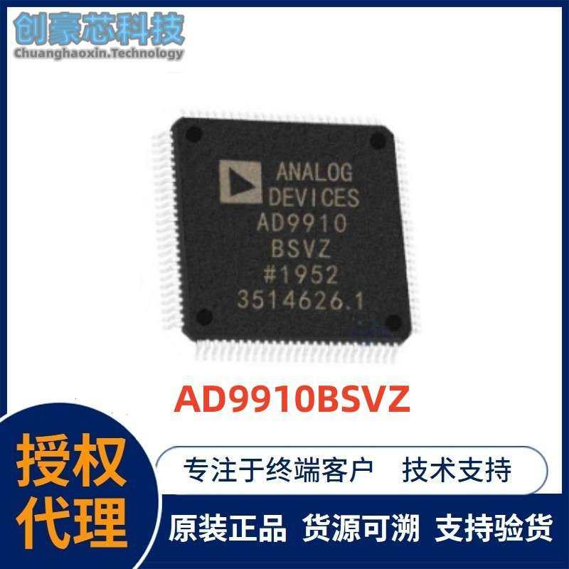 AD9910BSVZ 微控制器MCU芯片集成电路 电子元器件 QFP100 BOM配单
