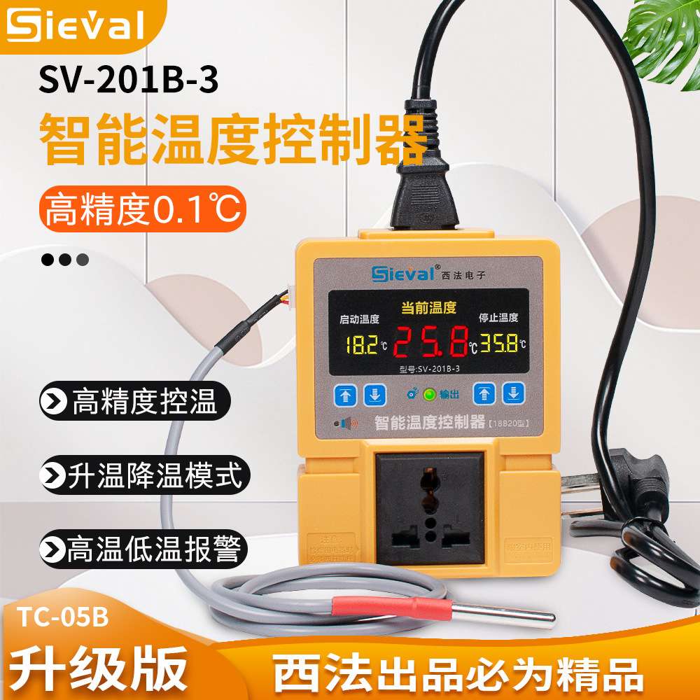 智能温度控制器温控开关0.1℃温控仪防水探头SV-201B-3高温报警