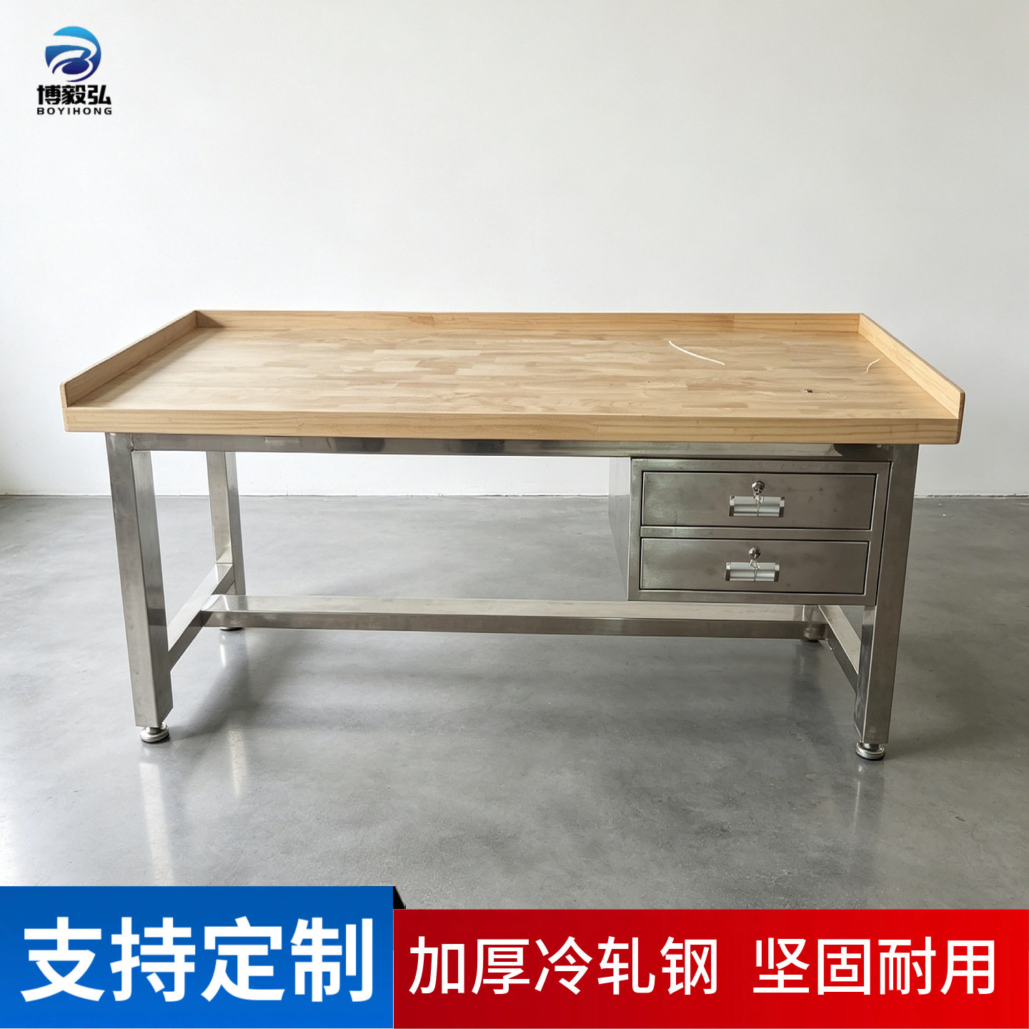车间重型榉木不锈钢工作台