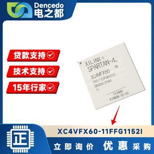 XC4VFX60-11FFG1152IBGA1152FPGA-现场可编程门阵列原装