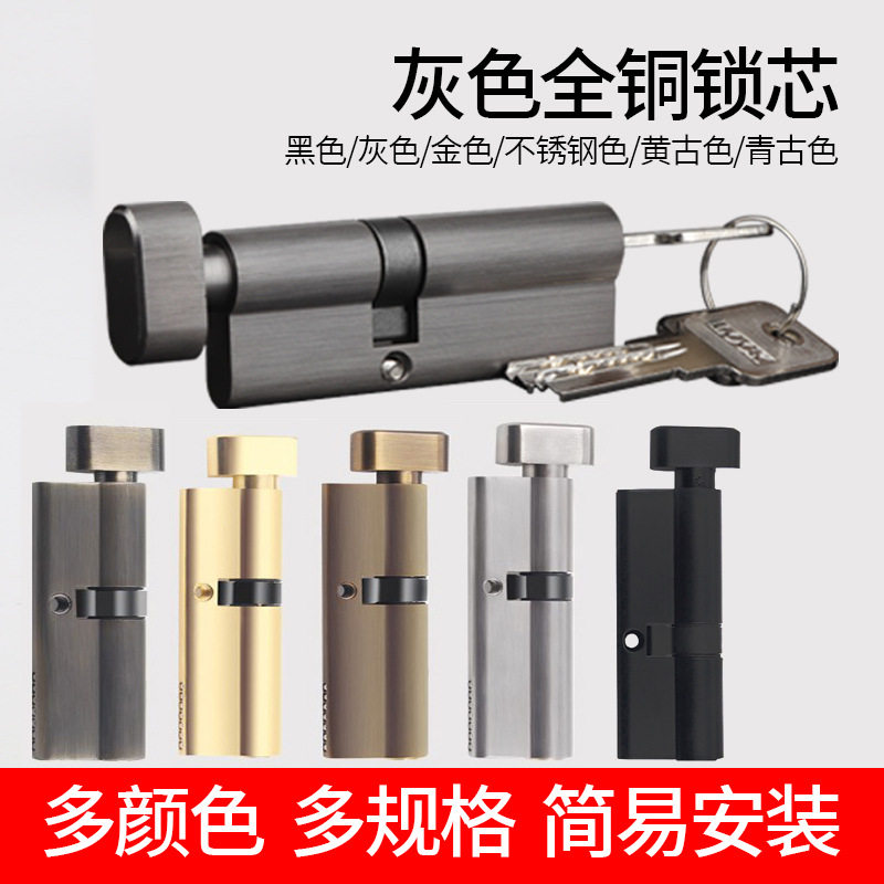 家用通用型锁心全铜偏心断桥铝合金卧室内房门子母断桥门灰色锁芯