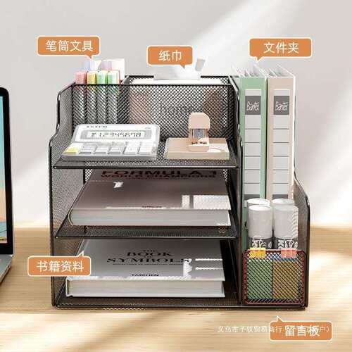 办公桌收纳置物架文件夹收纳盒办公用品桌面书架书立文件架多X20