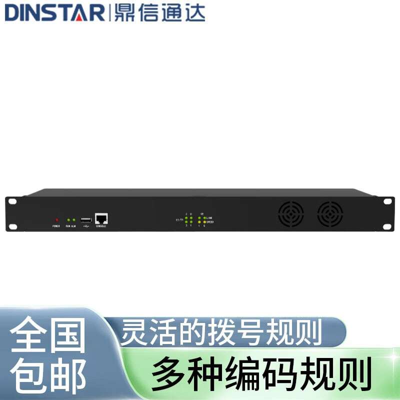 鼎信通达IMS 数字中继语音网关MTG1000-E1/T1 中继网关MTG1000-2
