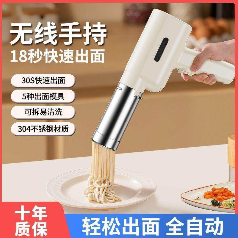 不锈钢电动压面机手持式全自动家用压面条机无线饸饹机新款全自动