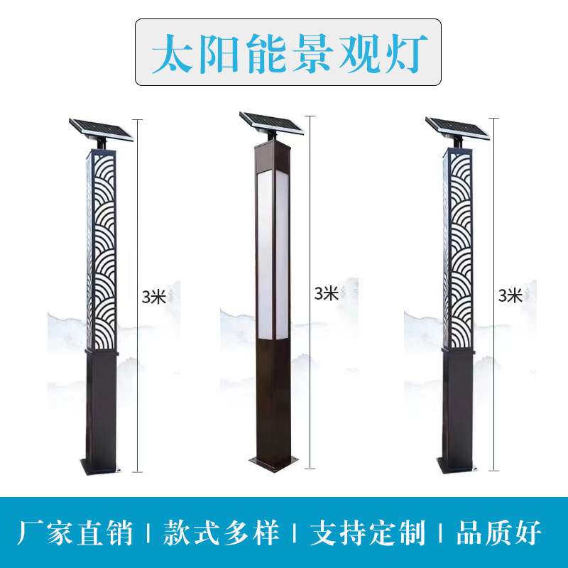 太阳能景观灯太阳能庭院灯景观灯公园景区园林中山景观灯