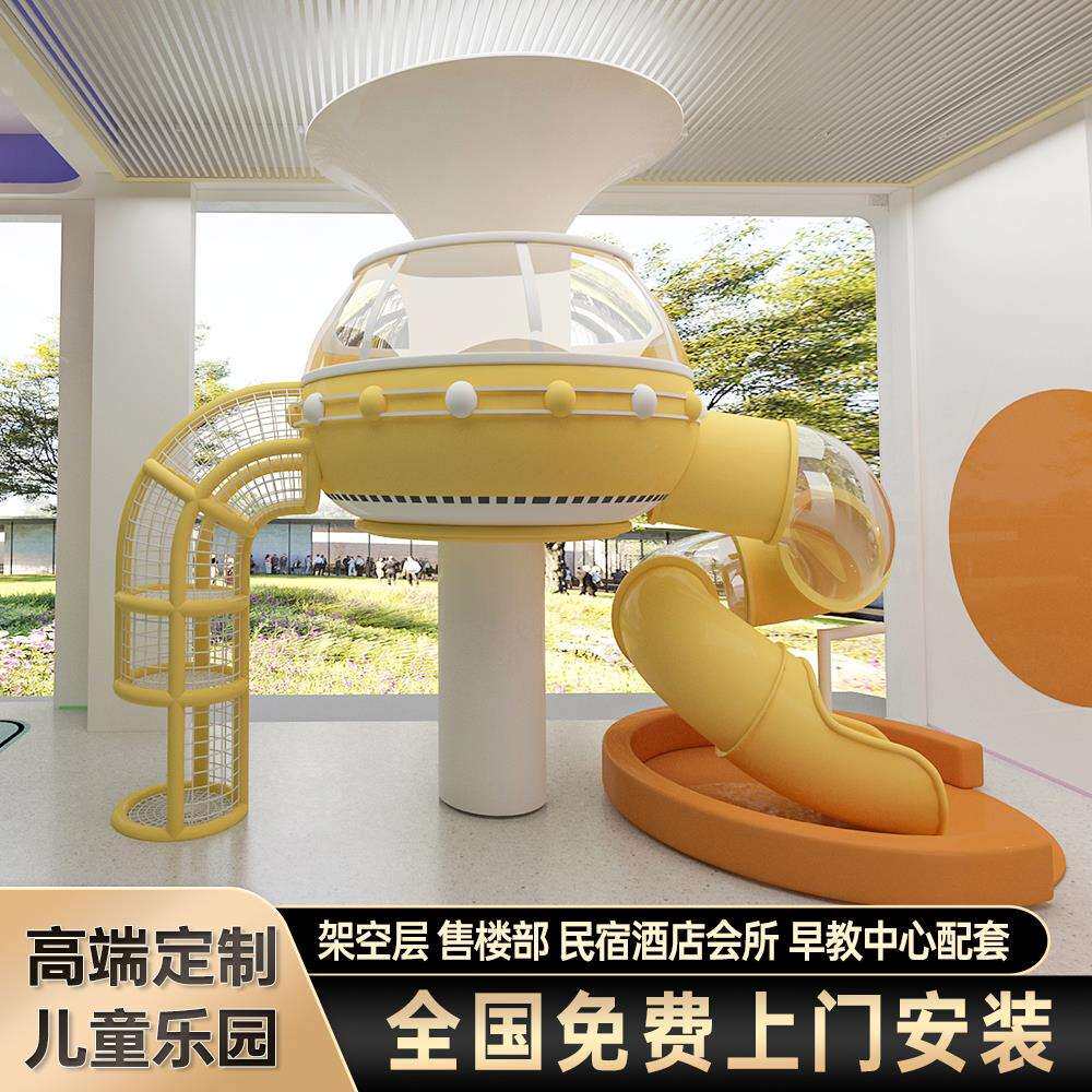 淘气堡儿童互动主题乐园小型室内架空层售楼部茶艺室滑梯娱乐设施