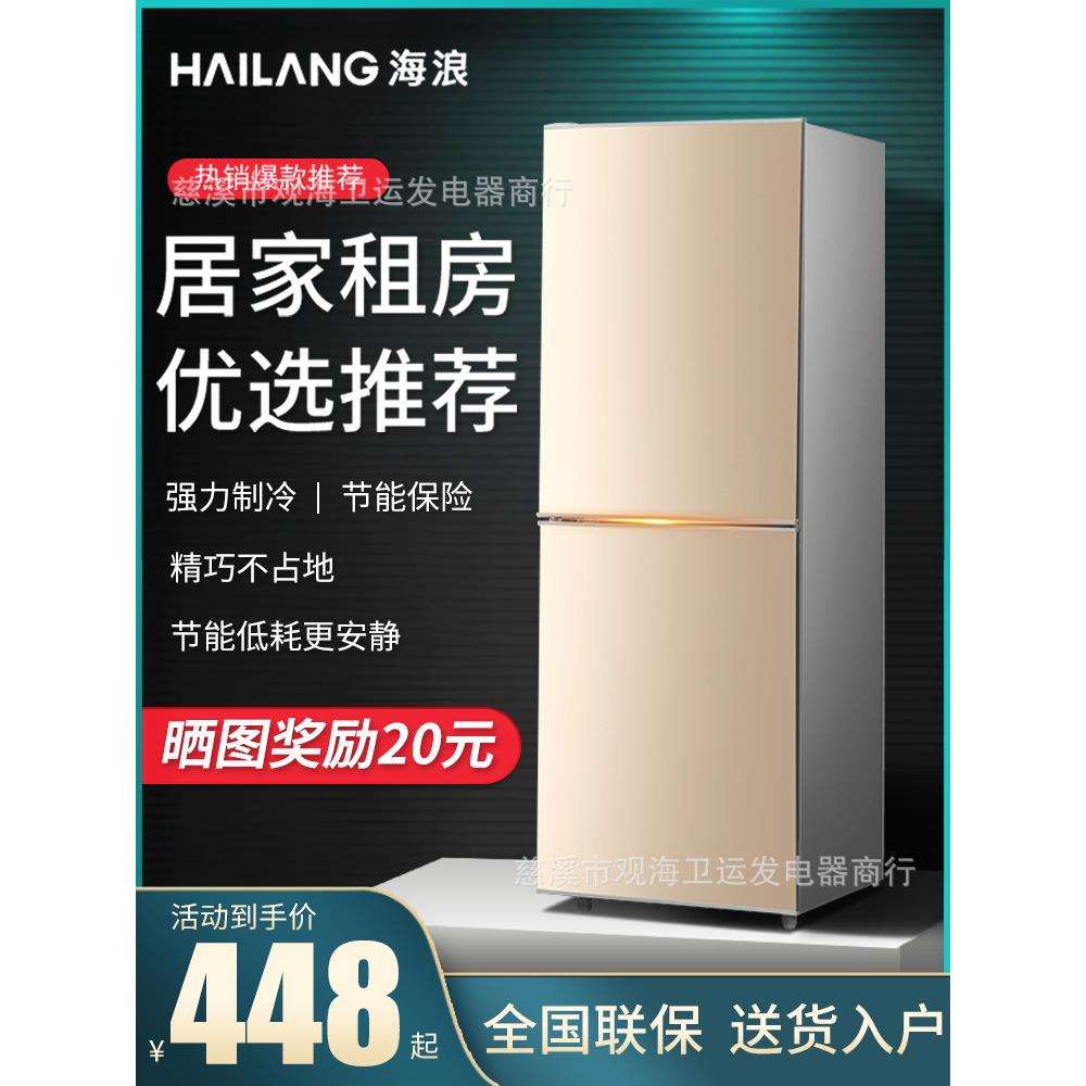 海浪冰箱大容量中型家用小型三双开门一级能效节能宿舍租房电冰箱