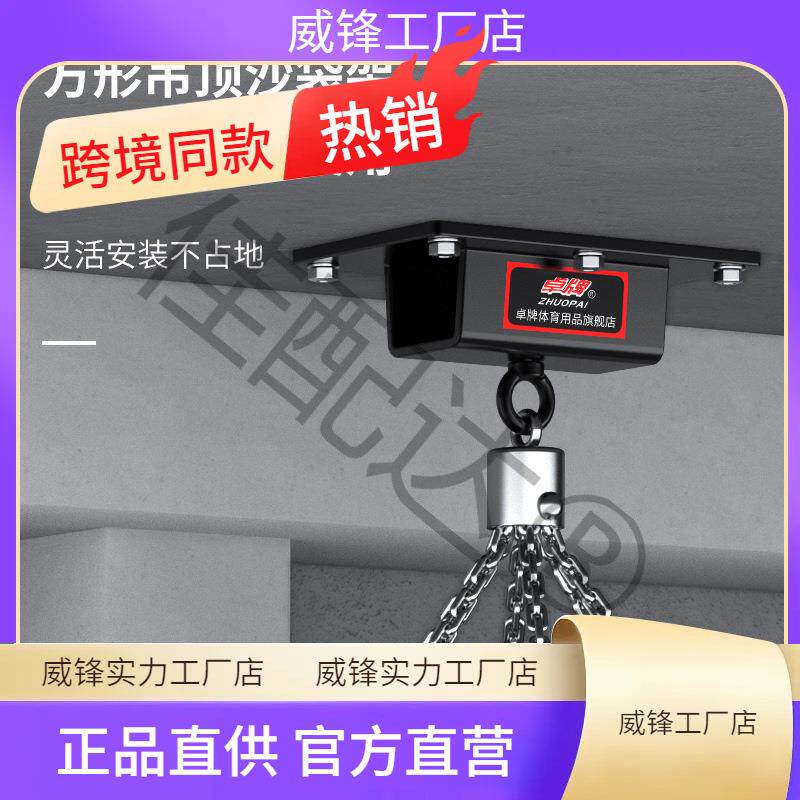 家用室内固定盘沙袋架子拳击沙包墙上吊架健身器材挂钩悬挂架