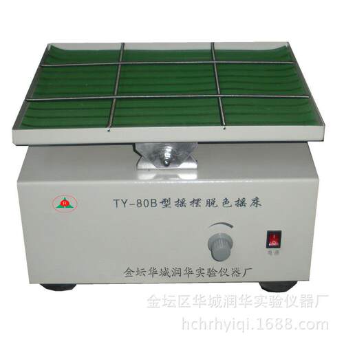 脱色摇床TY-80B上下摇摆脱色摇床无极调速微慢到快