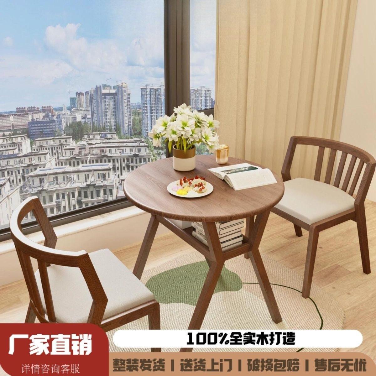 简约工艺实木全实木阳台桌椅组合套装两人小户型家居户外休闲境源
