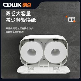 卫生间免打孔壁挂式中心抽纸盒厕所防水纸巾盒商用双卷中心抽纸盒