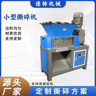 石膏纤维板下脚料小型撕碎机600型汽车塑料保险杠撕碎机来料试机