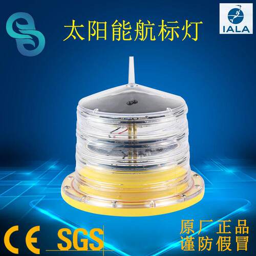 航标灯太阳能浮标灯免维护航道航行灯船行导航灯航海灯