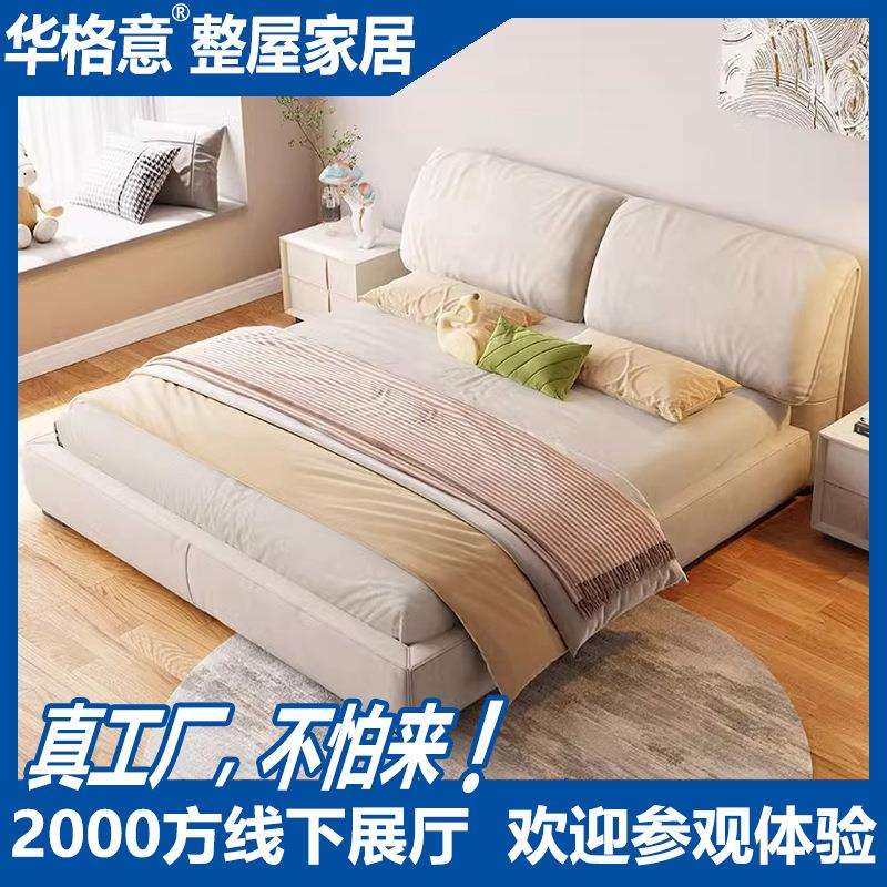 意式极简baxter大象耳朵床ABM防螨科技布艺床奶油风主卧双人大床