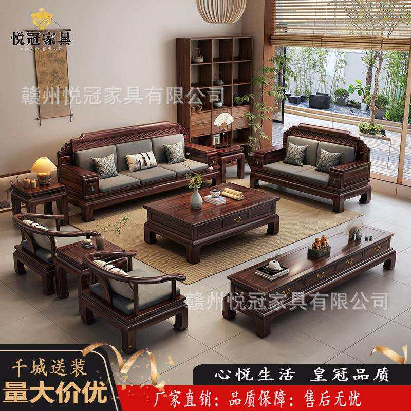 新中式乌金木实木沙发组合高端小户型冬夏两用明清古典家具沙发