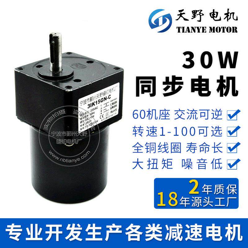 永磁同步电动机马达30W空气处理器电机微型电动机
