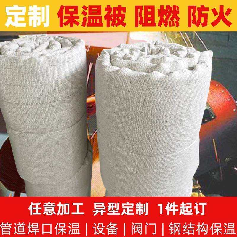 管道焊口防火保温被加厚毯子防火棉耐高温防火被保温防火隔热棉被,纺织面料/辅料/配套,纺织机械配件,淘宝优惠券,粉丝福利购,淘宝优惠卷