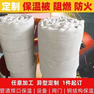 管道焊口防火保温被加厚毯子防火棉耐高温防火被保温防火隔热棉被