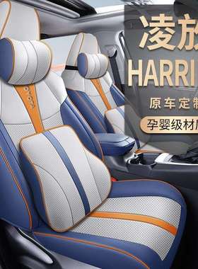 2022款丰田凌放专用座套凌放HARRIER全包座椅套四季通用皮革坐垫