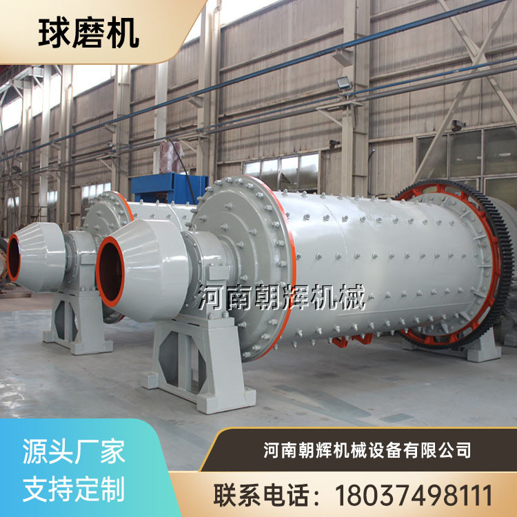 小型溢流型石英砂陶瓷球磨机
