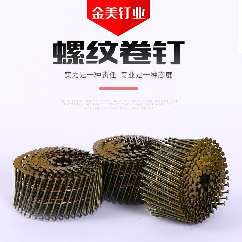 外贸卷钉生产防锈钉子马蹄钉螺纹钉木工用木托盘光杆钉