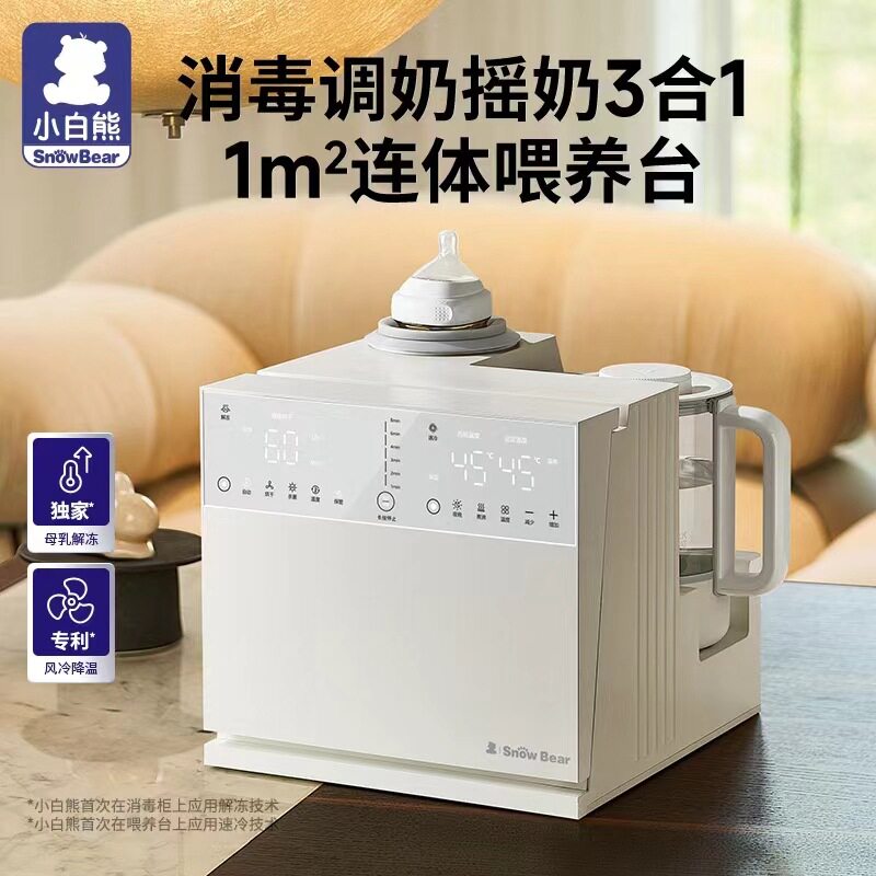 三合一温奶器摇奶恒温壶消毒烘干二合一暖奶喂养台一体5088