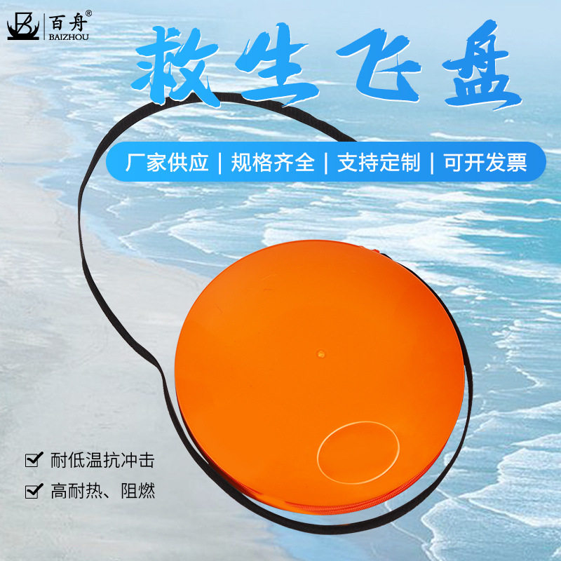 水域救生飞盘手抛式水上救生绳便携式救生飞盘远距离抛投救生飞饼