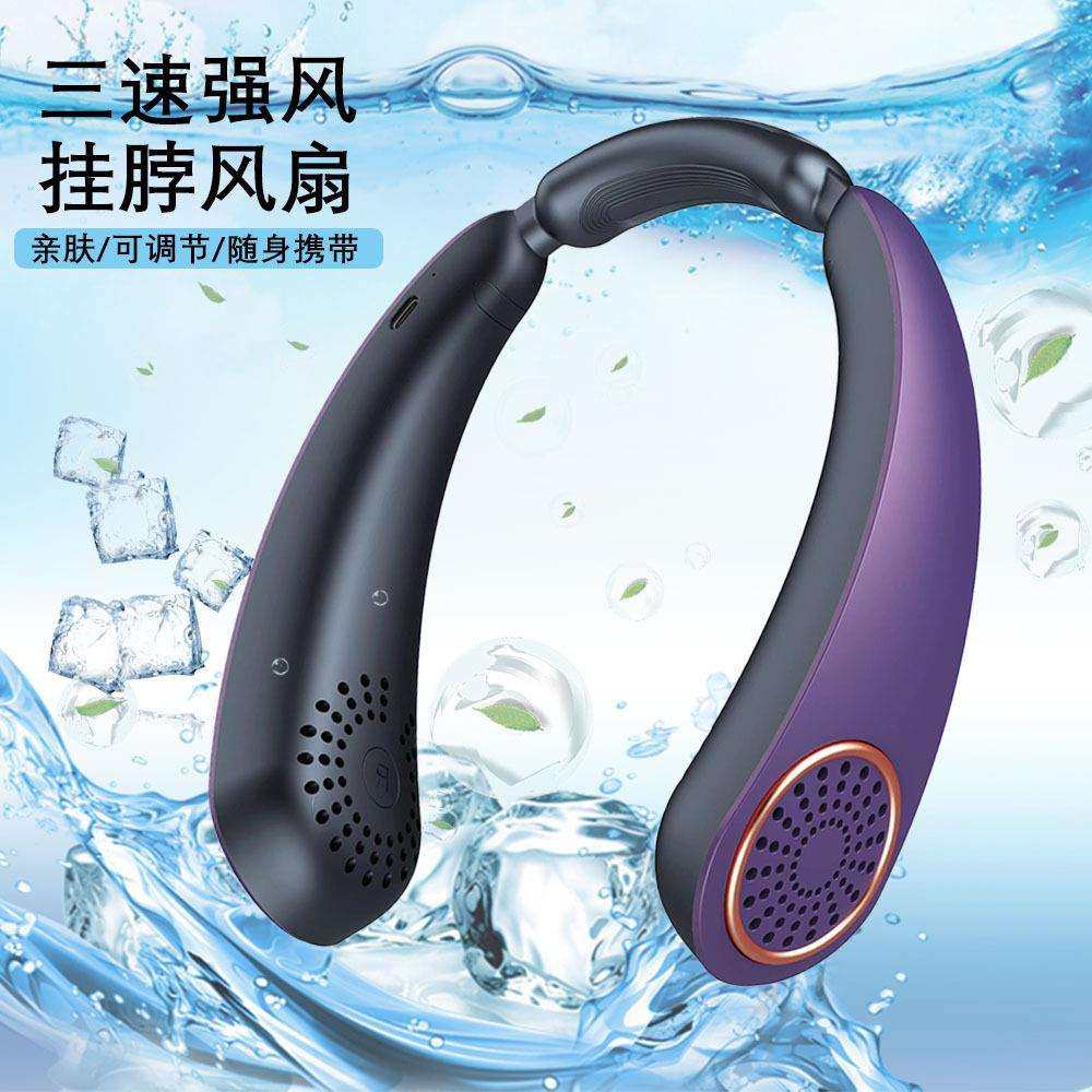 USB挂脖风扇户外便携无叶强气流3档懒人小风扇夏季颈脖加湿