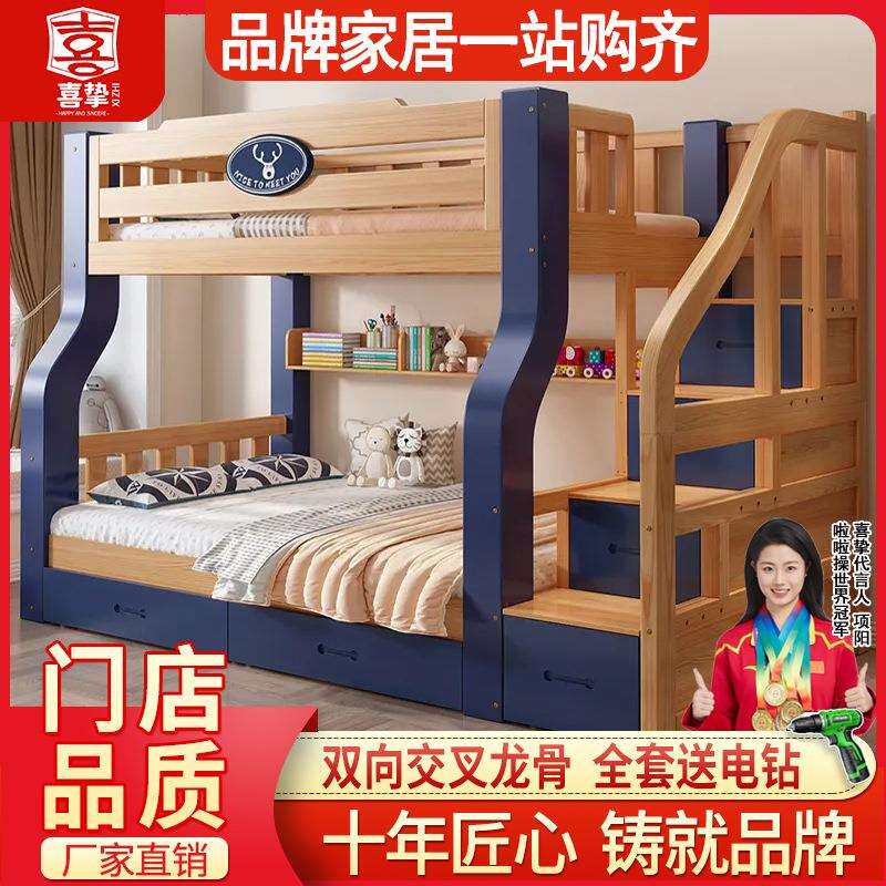 喜挚成人两层床母子床高低床子母床上下铺床儿童双层床实木上下床