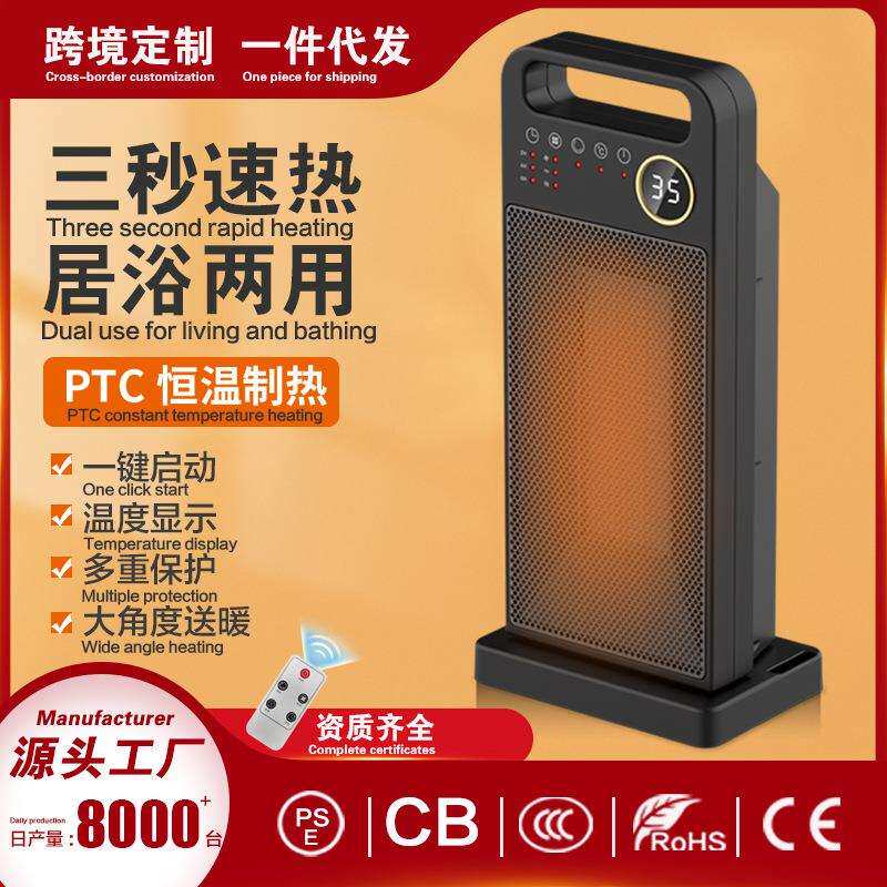 新款PTC取暖器遥控电暖器触屏电暖气家用立式120度摇头暖风机