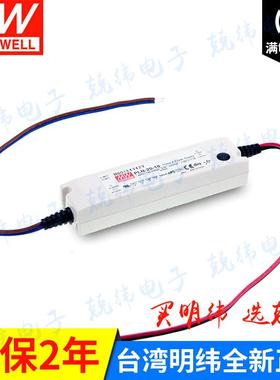 PLN-20-2420W明纬PFC恒流可调防水LED电源