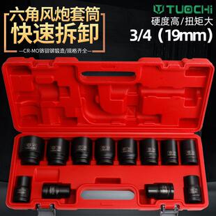 3/4重型气动中风炮短四方36/41mm内六角加厚套同套筒接口风动套头