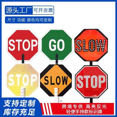 资源手持款STOP警示牌USB接口直发光交通减速慢行SLOW标识牌