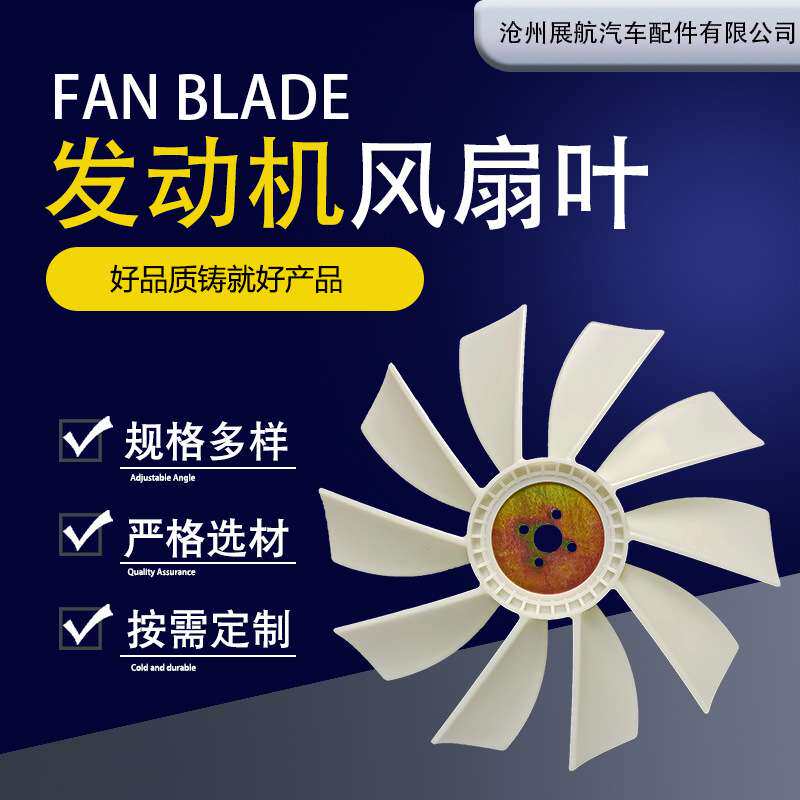 云内4100 4102 4105玉柴朝柴云内风扇叶水箱风扇叶发动机风扇叶