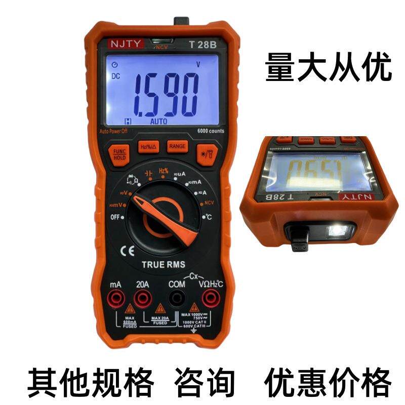 南京天宇T28AB真有效值数字万用表三用感应电压温度测量100mF电容