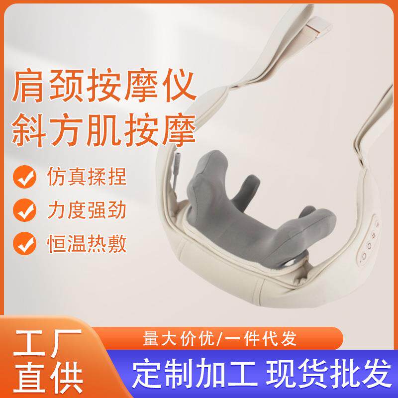 肩颈斜方肌按摩器肩膀热敷按摩披肩颈部家用充电式肩部按摩仪