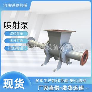 锐驰气力喷射送料机设备粉体低压输送料封泵高速水泥输灰喷射泵