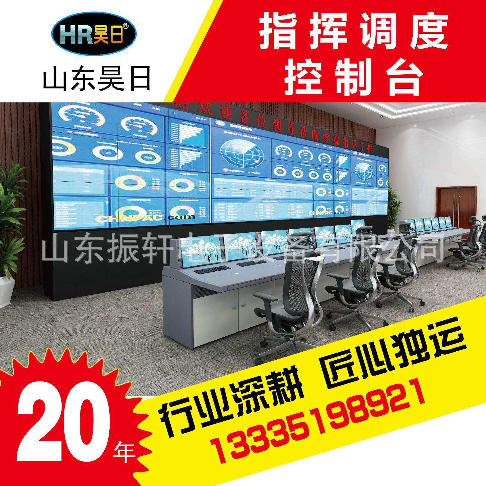 支持制作指挥中心控制台智能操作控制台调度监控台