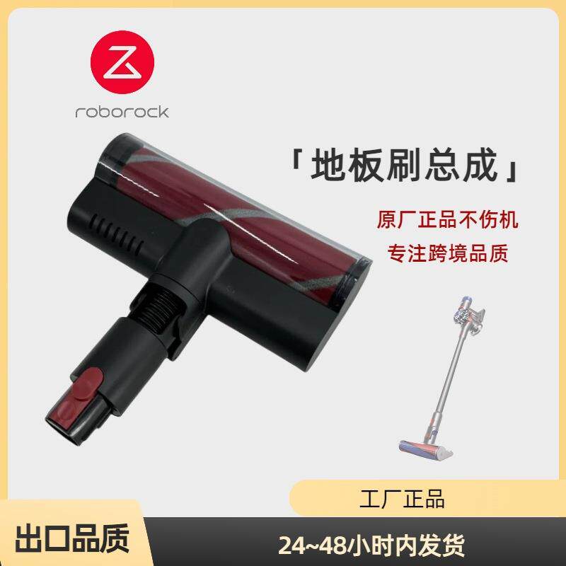 石头H6/H7/售后软绒地刷地刷电动刷头地板刷清洁拖把刷头总成