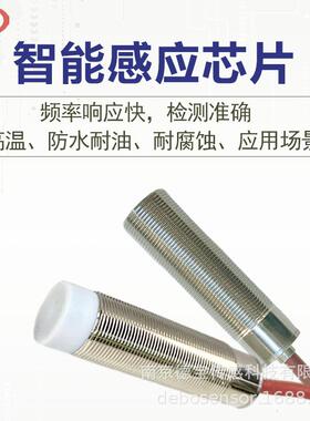 德宝DOB-E2EW-Q耐高温接近开关抗干扰230℃三线24v
