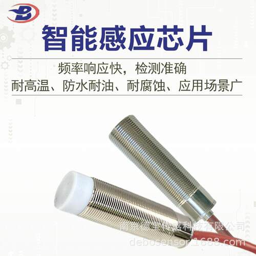 德宝DOB-E2EW-Q耐高温接近开关抗干扰230℃三线24v
