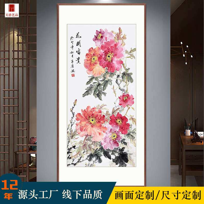 中式客厅走廊过道落地画花鸟入户玄关正对门风水挂画花开富贵牡丹