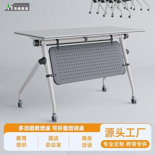 折叠会议培训桌椅组合可移动拼接折叠职员办公简约学生课桌长条桌