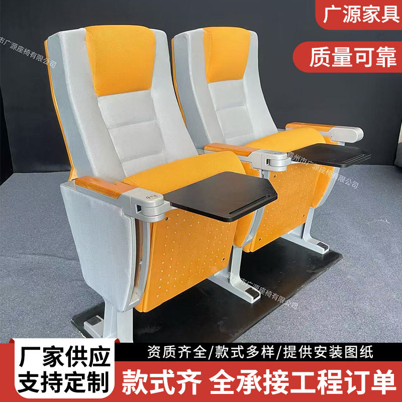 阶梯教室大教室排椅 音乐厅办公会议室靠椅VIP影院剧场礼堂座椅