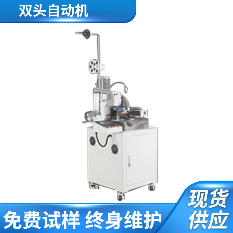 自动送料裁线剥皮压端子机