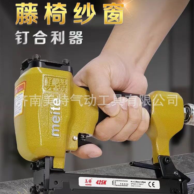 美特425K气动U型码钉枪打铝管