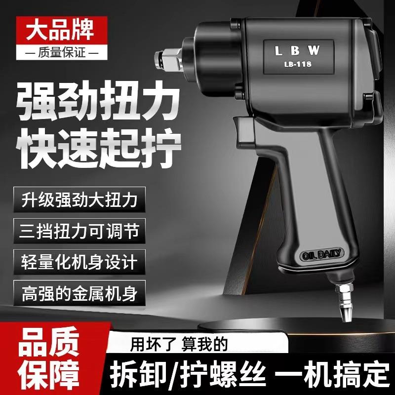 大扭力风炮气动工具工业级气动扳手小风炮汽车风暴汽修大扭矩