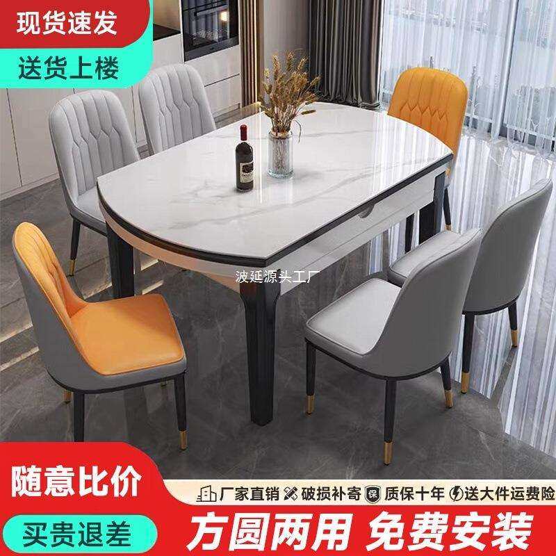 岩板餐桌餐椅组合轻奢小户型简约家用实木方圆可伸缩折叠吃饭桌子
